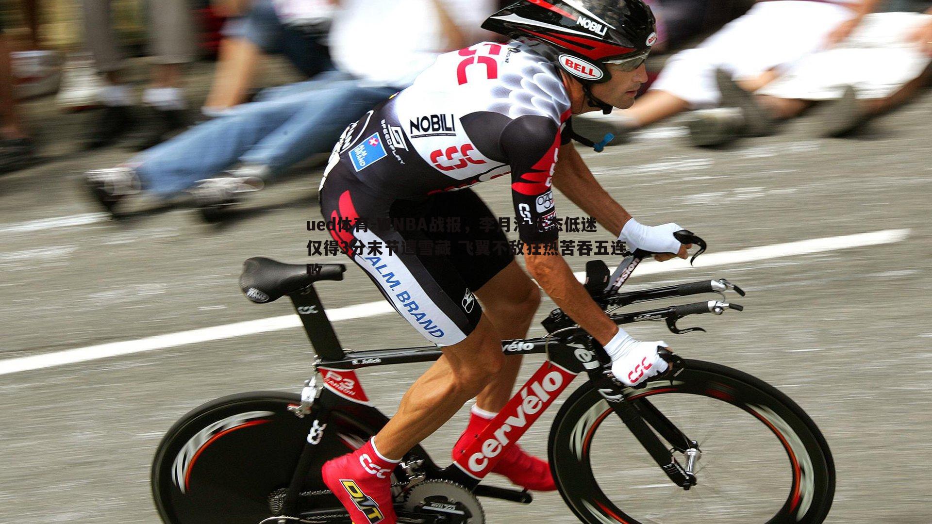 WNBA战报,李月汝状态低迷仅得3分末节遭雪藏 飞翼不敌狂热苦吞五连败