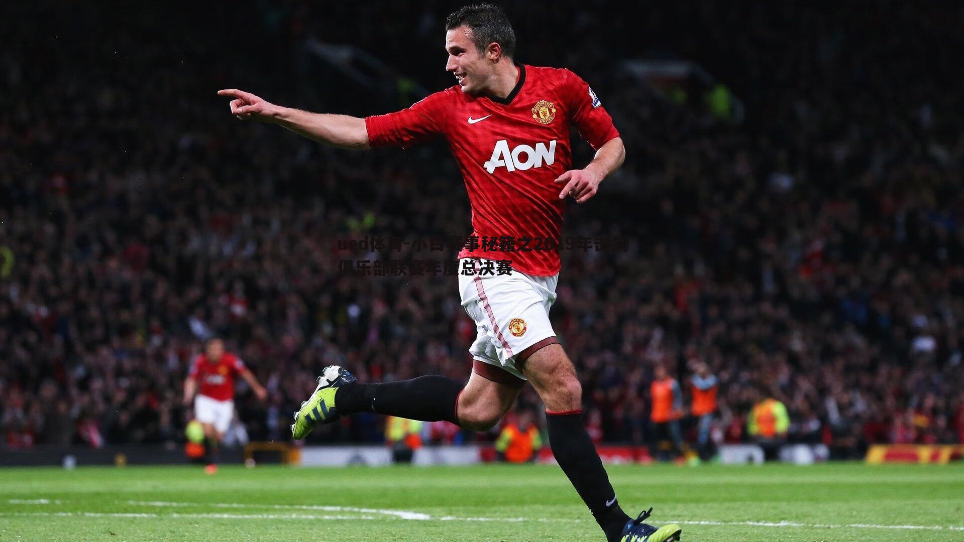 小白赛事秘籍之2019年击剑俱乐部联赛年度总决赛